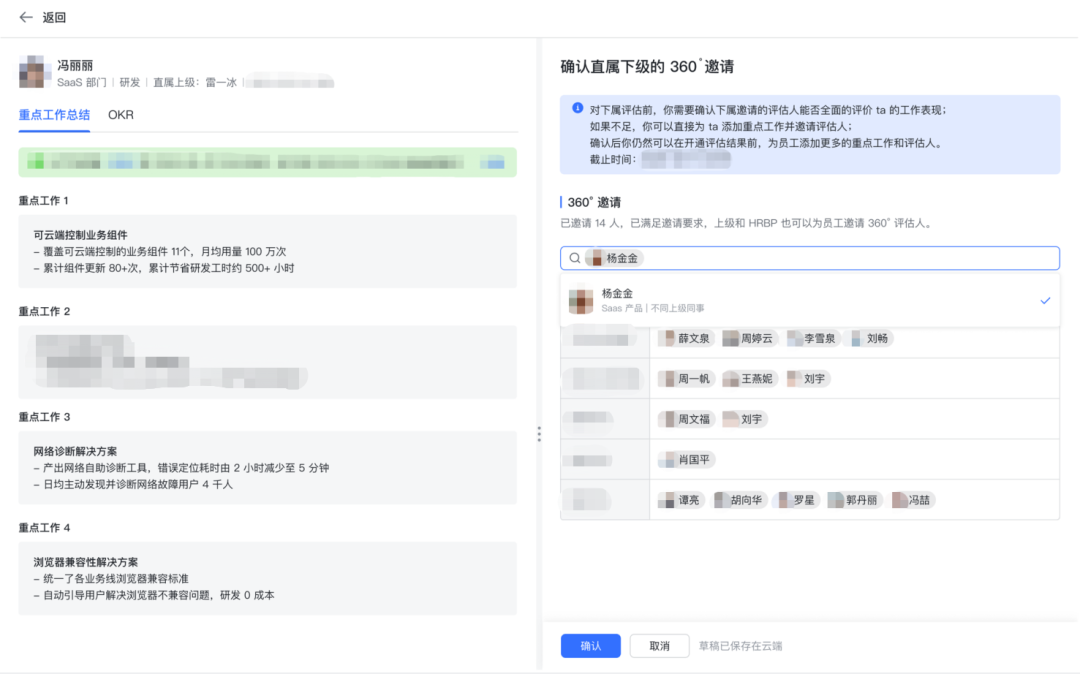 字节跳动,是如何高效管理11万员工绩效的?(深度探究) 字节跳动,是如何高效管理11万员工绩效的?(深度探究)