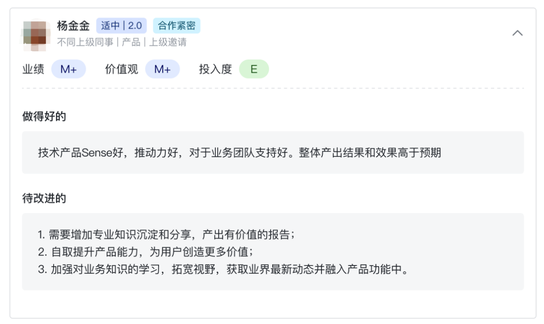 字节跳动,是如何高效管理11万员工绩效的?(深度探究) 字节跳动,是如何高效管理11万员工绩效的?(深度探究)