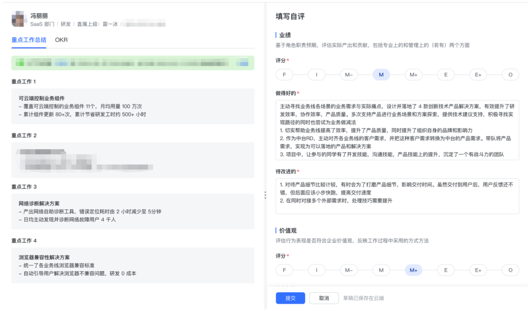 字节跳动,是如何高效管理11万员工绩效的?(深度探究) 字节跳动,是如何高效管理11万员工绩效的?(深度探究)